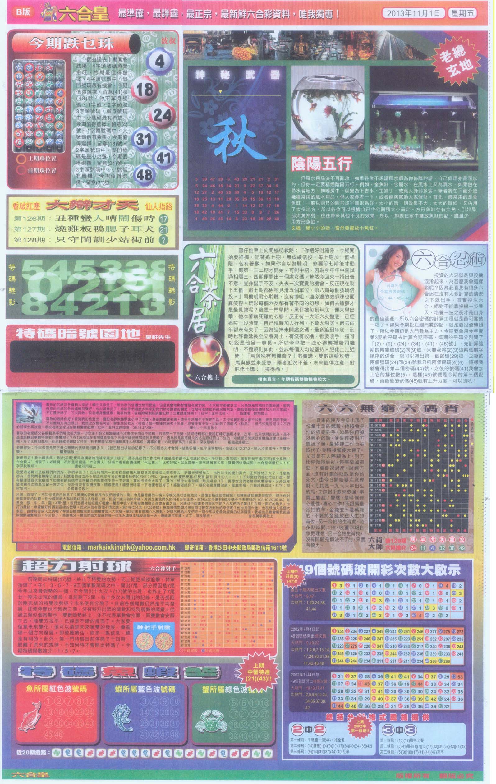 六合皇