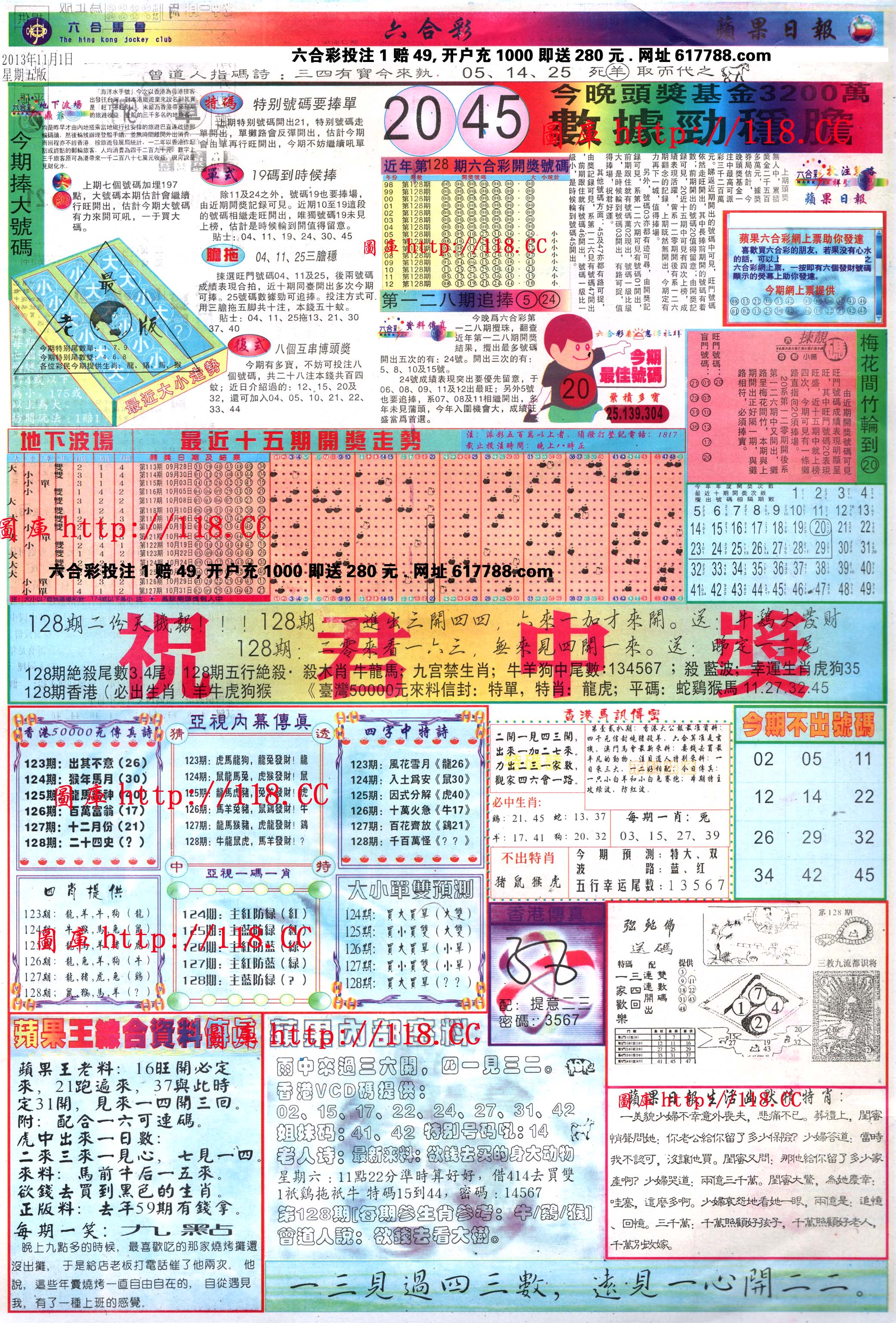 苹果日报