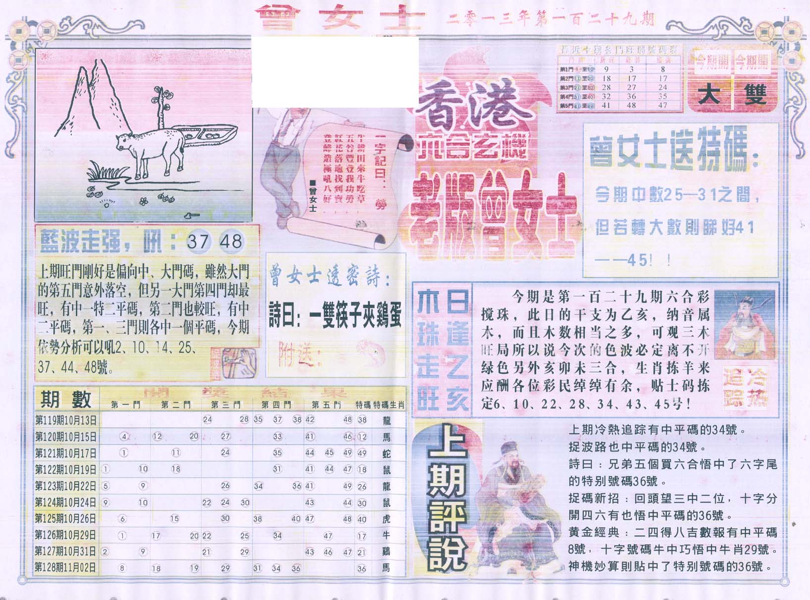 老版曾女士