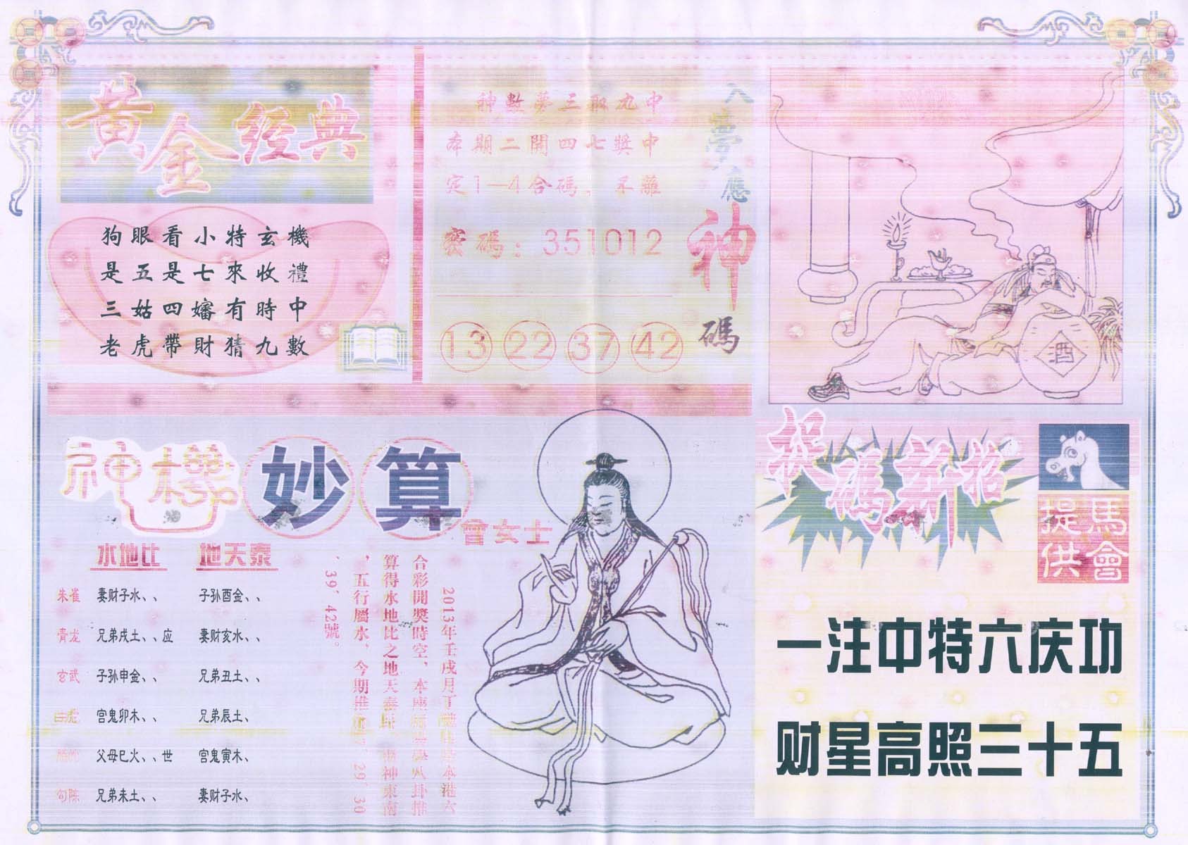 老版曾女士