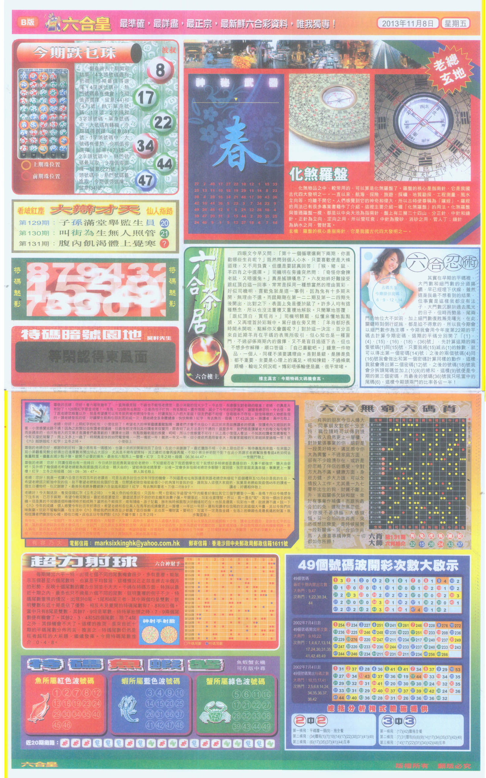 六合皇