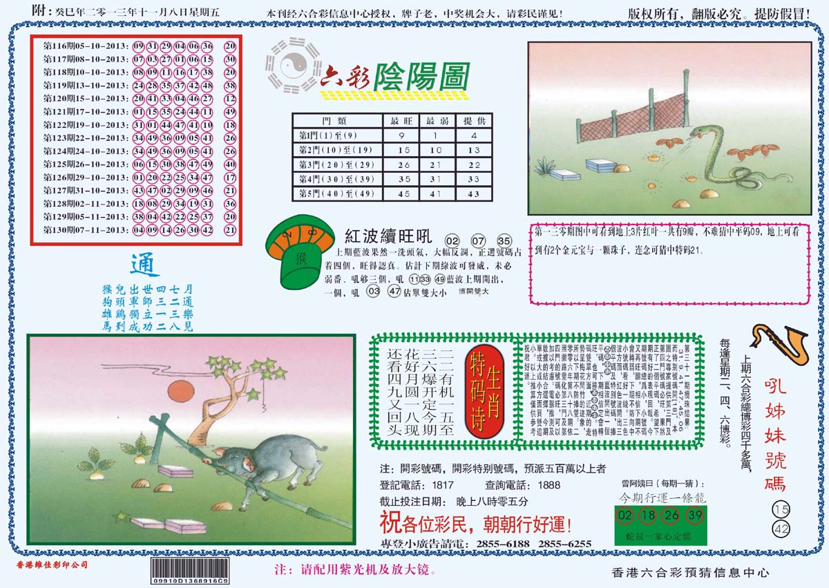 六彩阴阳图