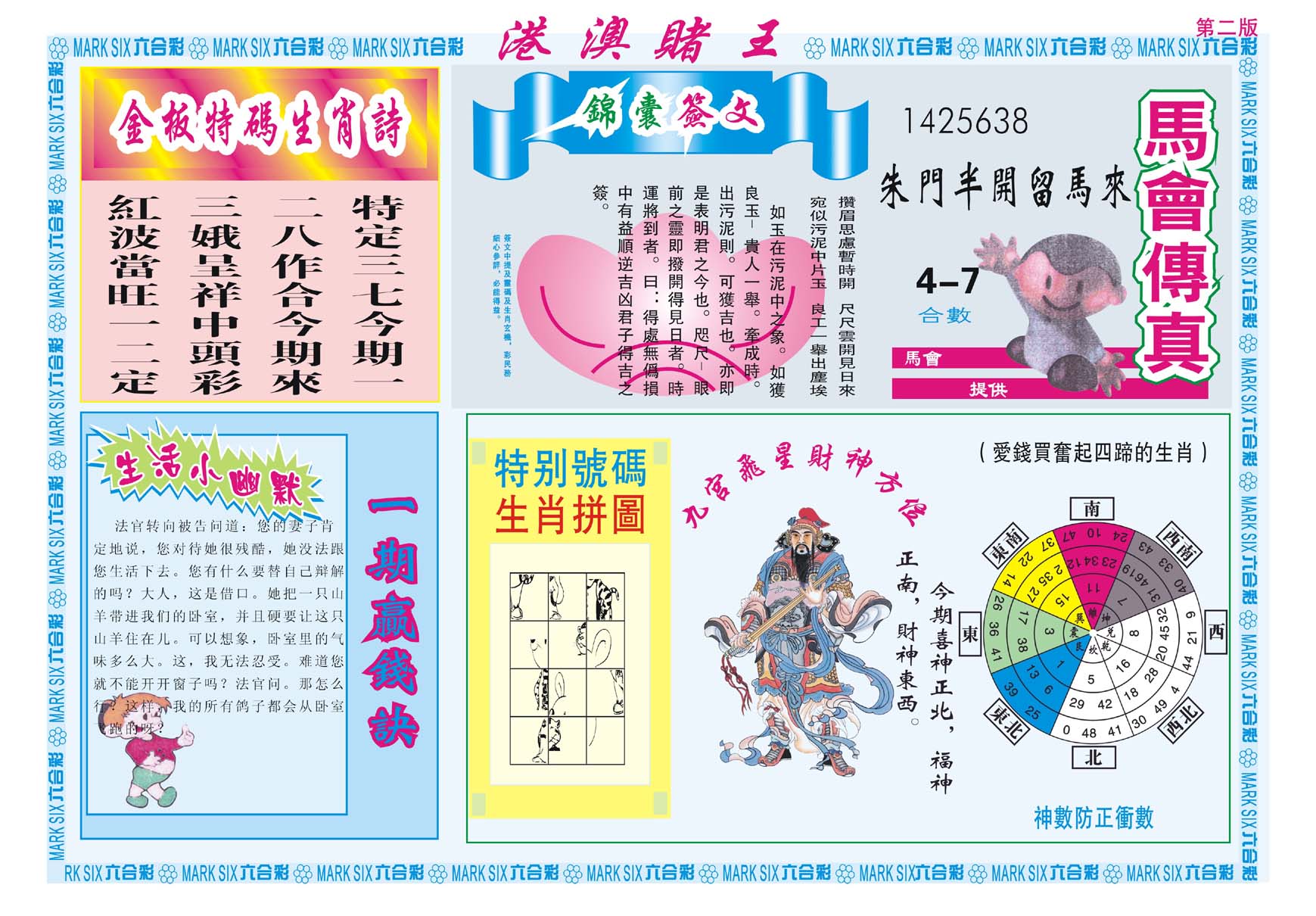 港澳赌王