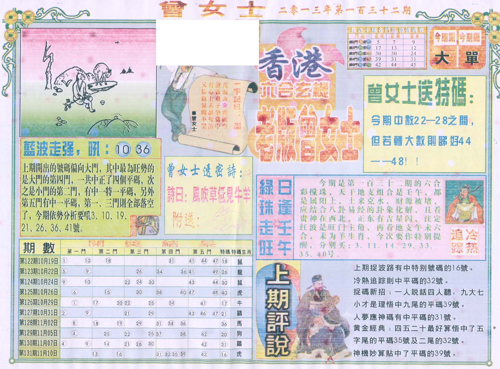 老版曾女士