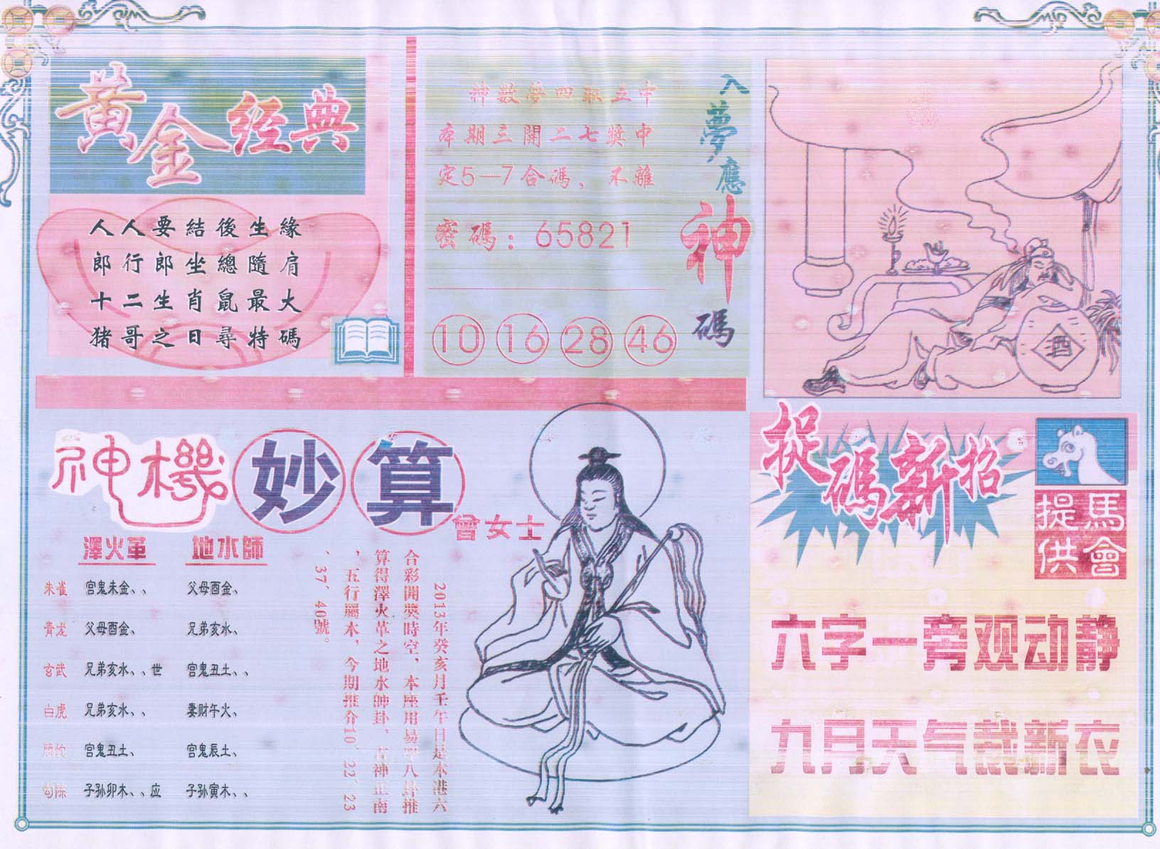老版曾女士