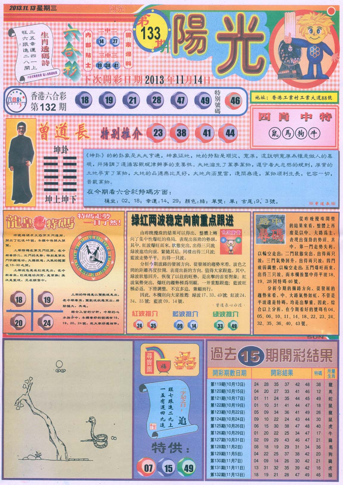阳光