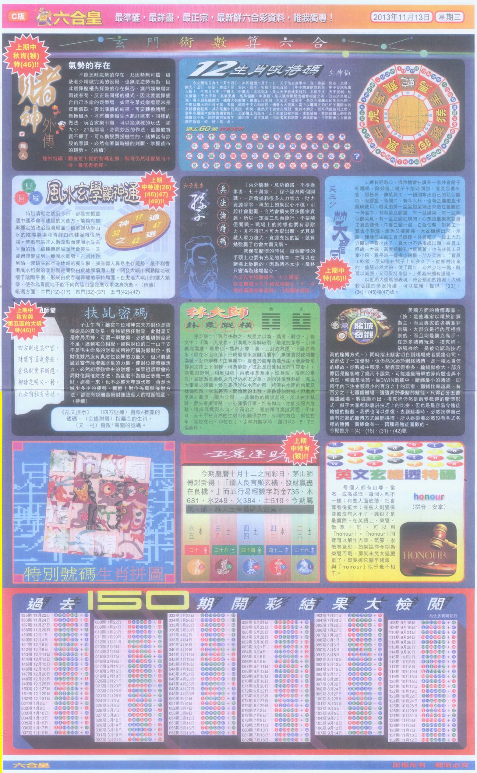 六合皇