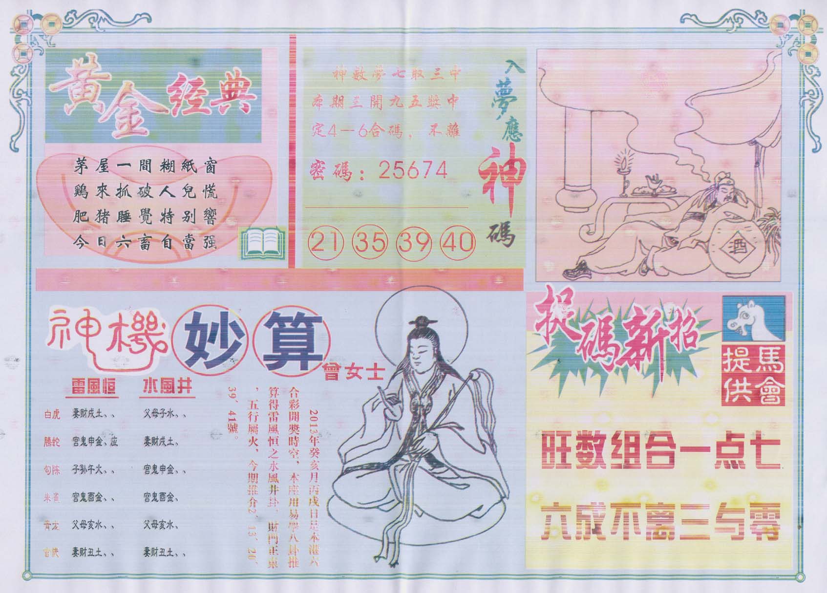 老版曾女士