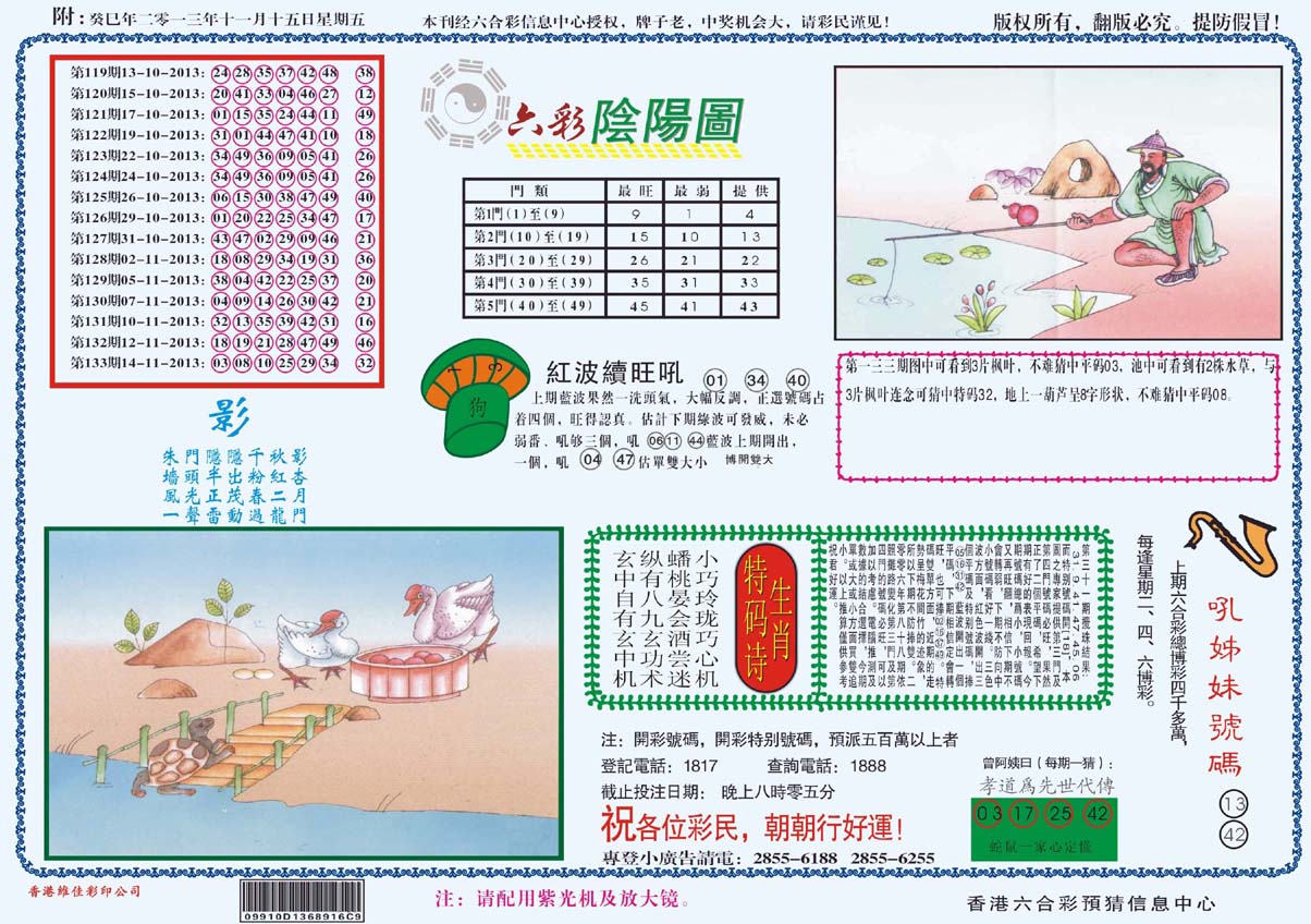 六彩阴阳图