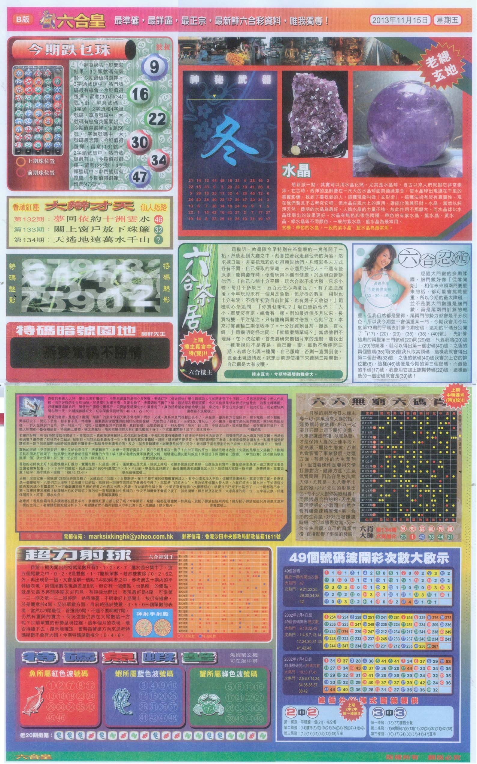 六合皇