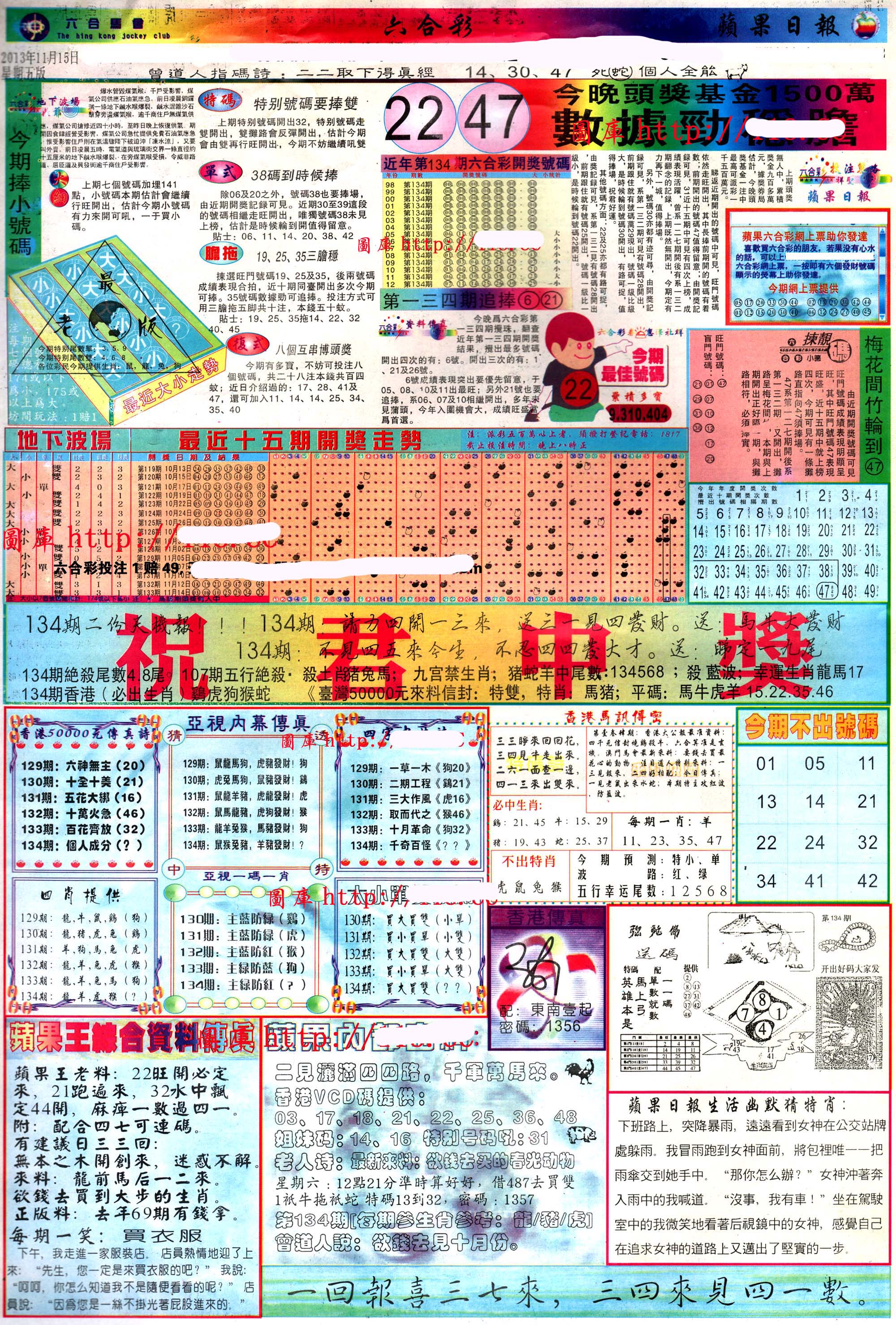 苹果日报