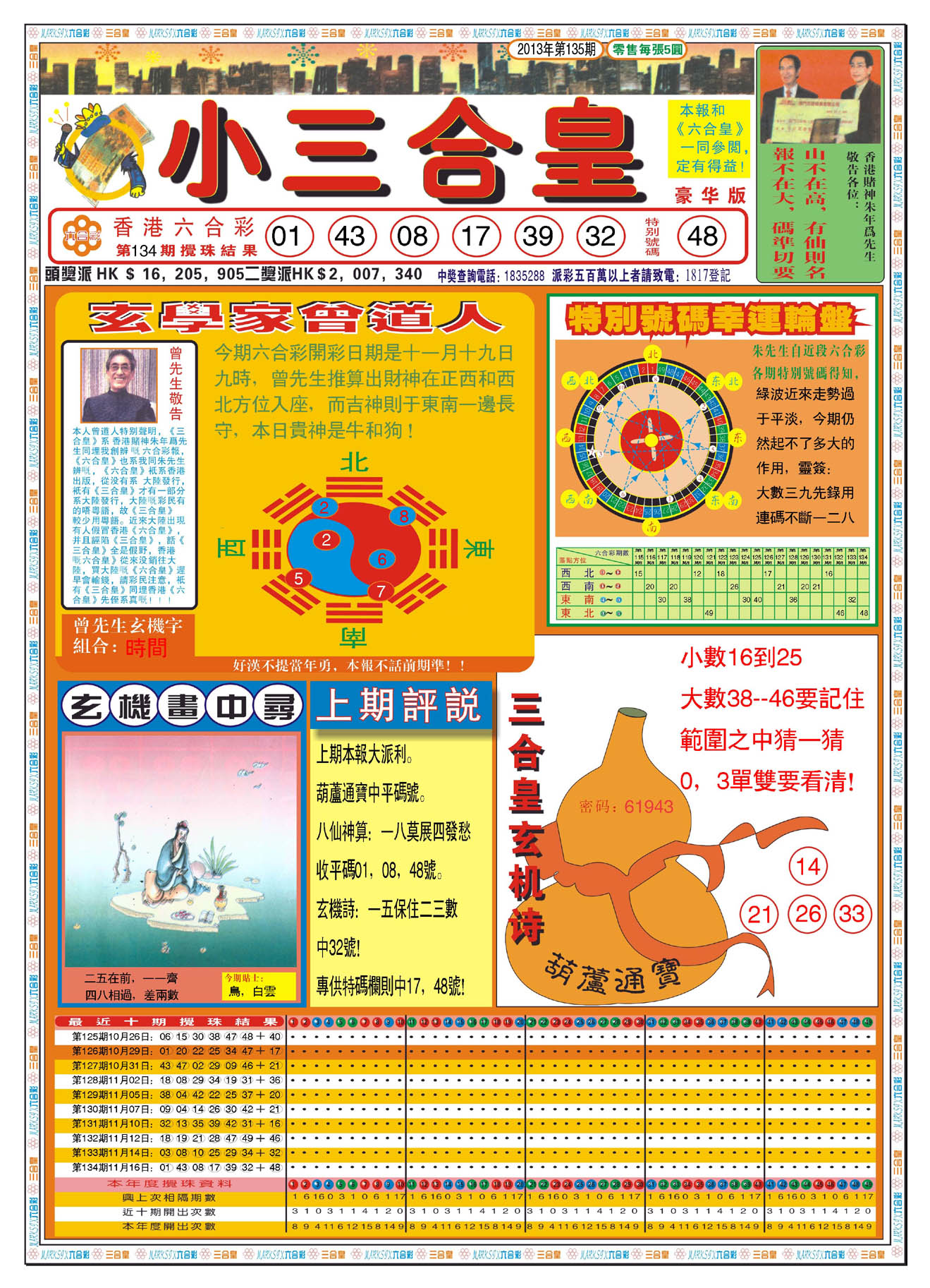 小三合皇
