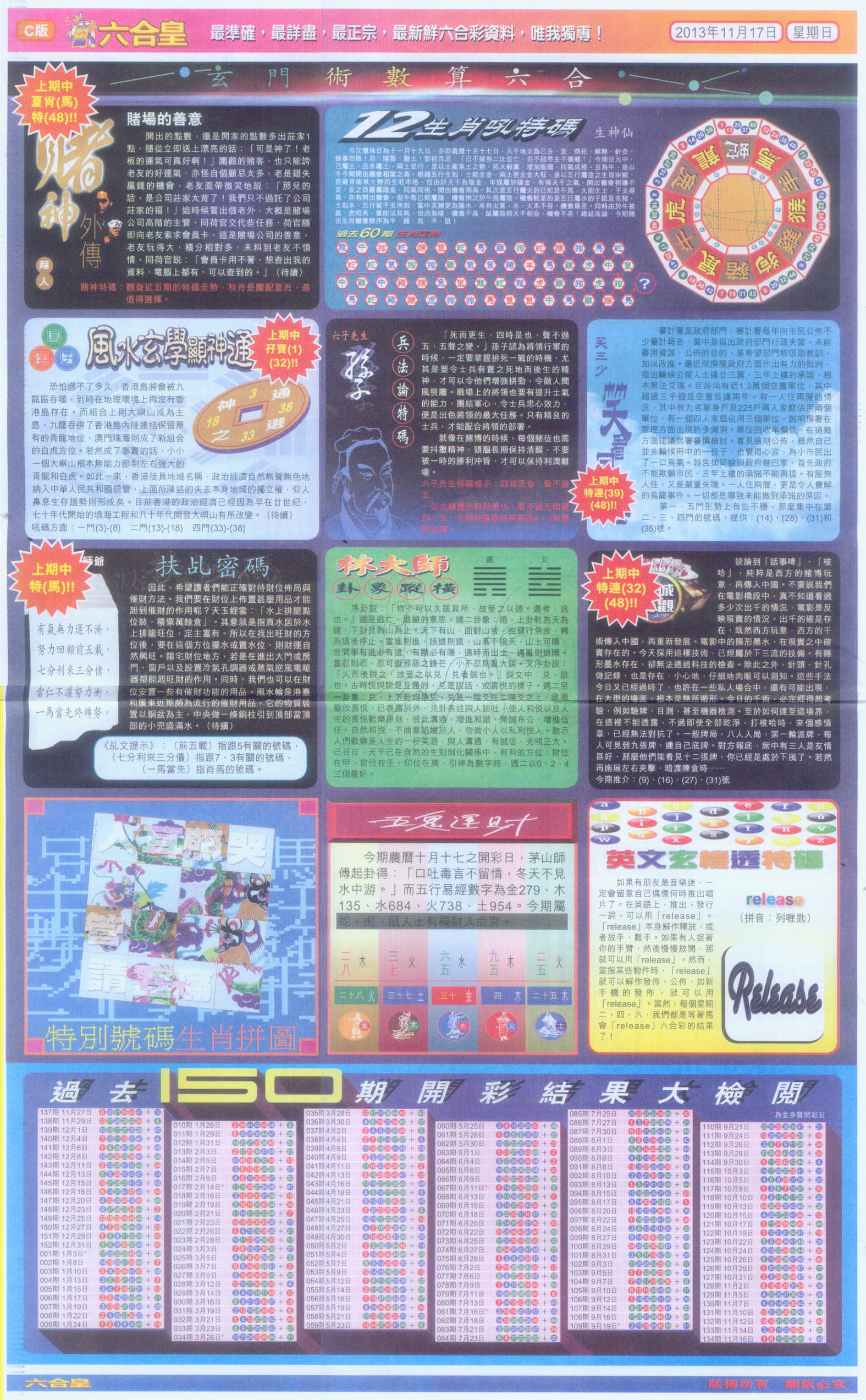 六合皇