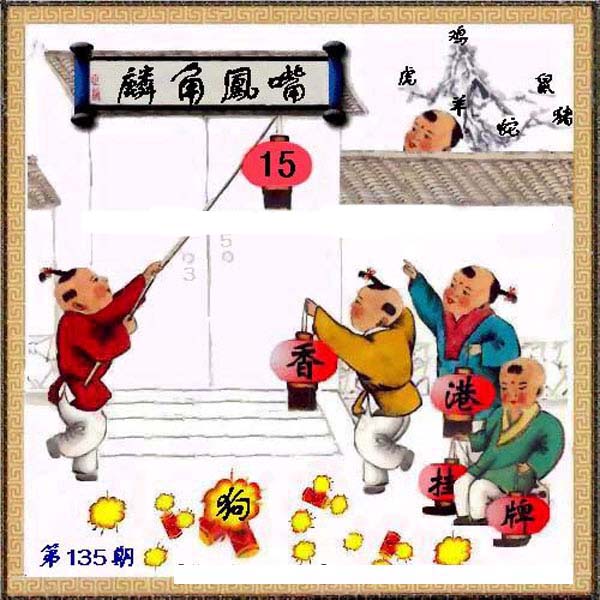 香港正挂挂牌