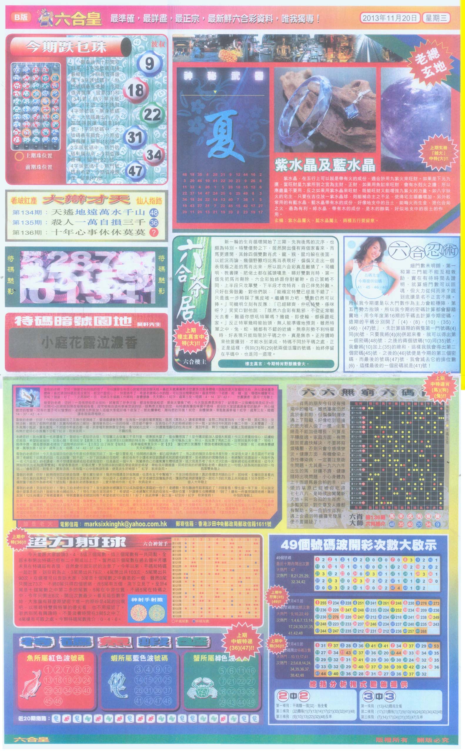 六合皇