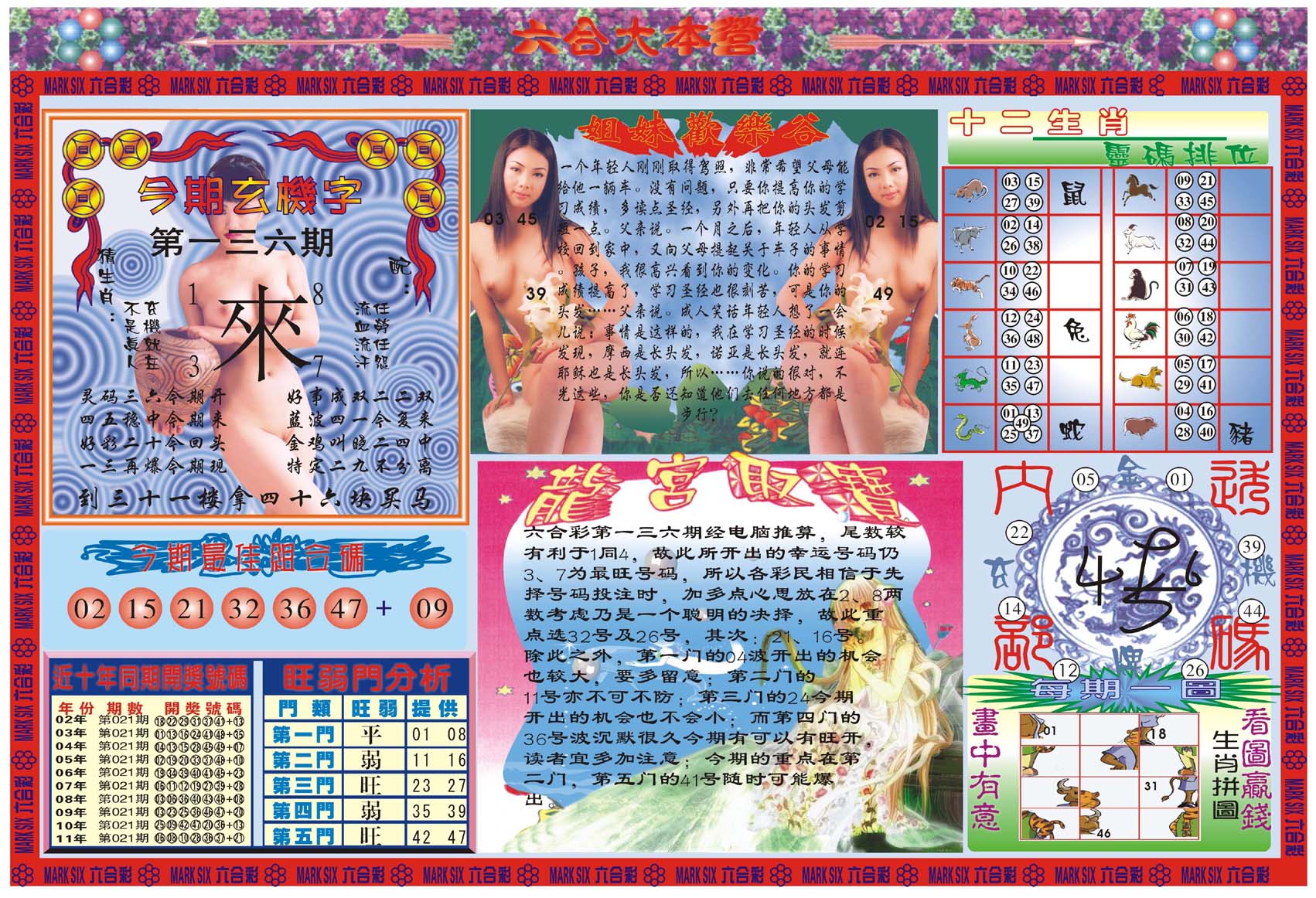 六合大本营