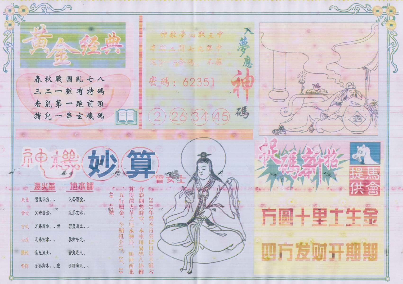老版曾女士