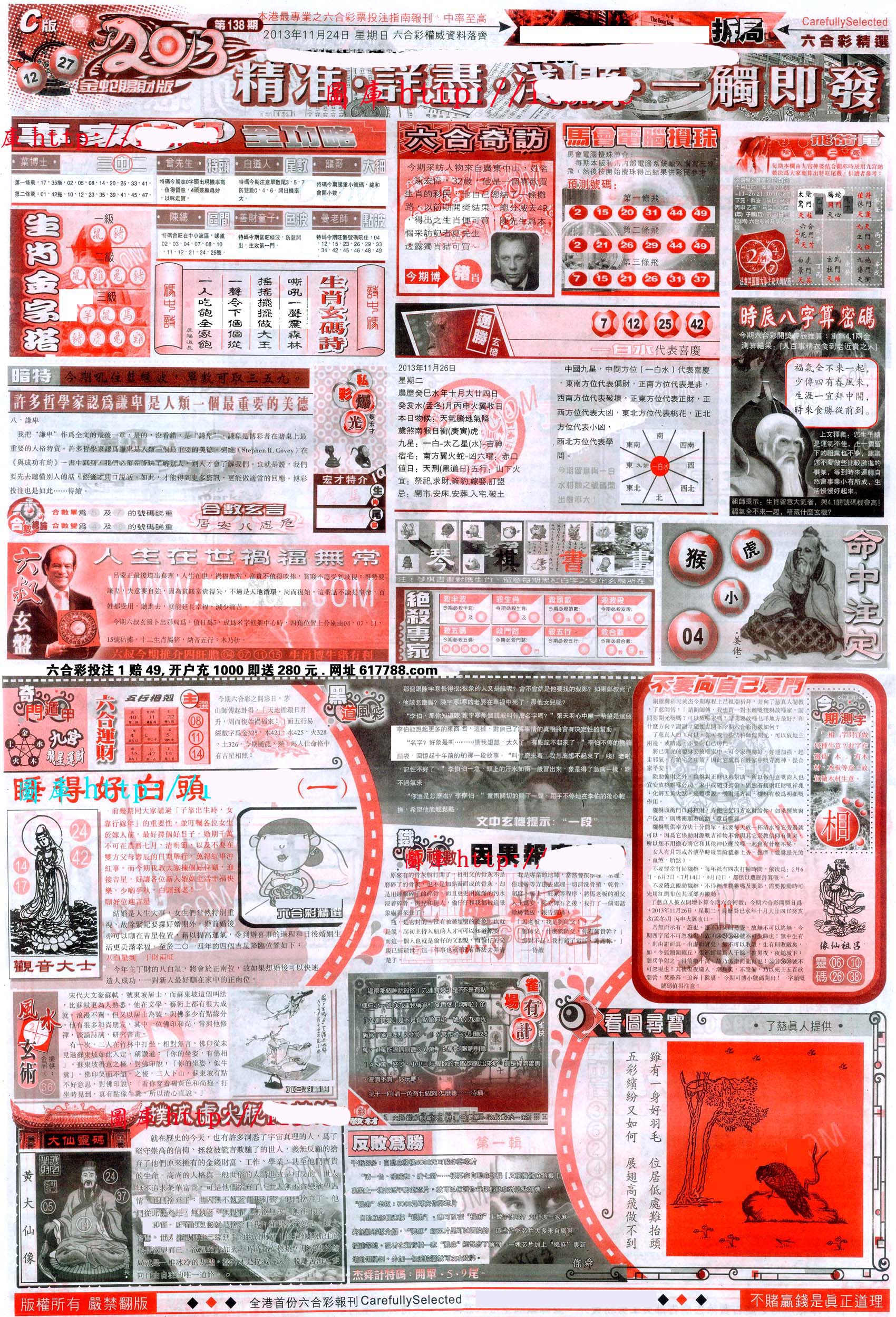 六合精选