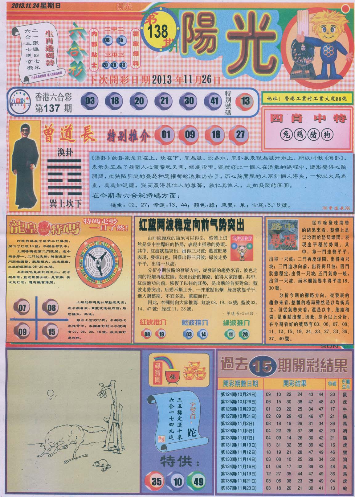 阳光