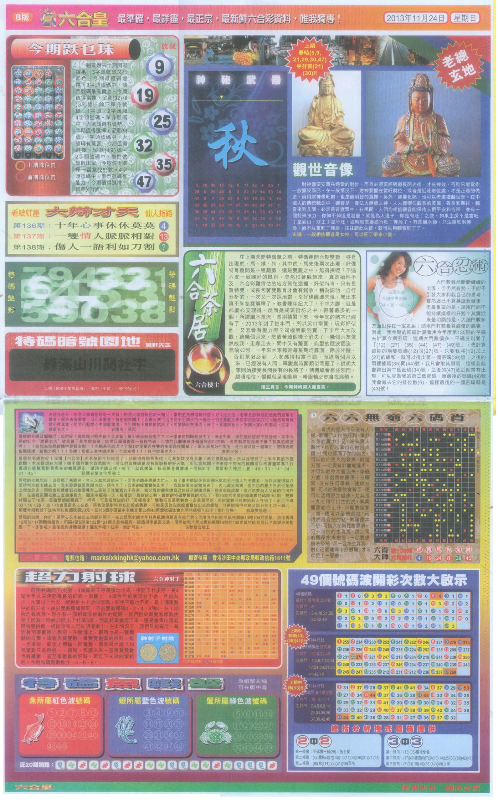 六合皇