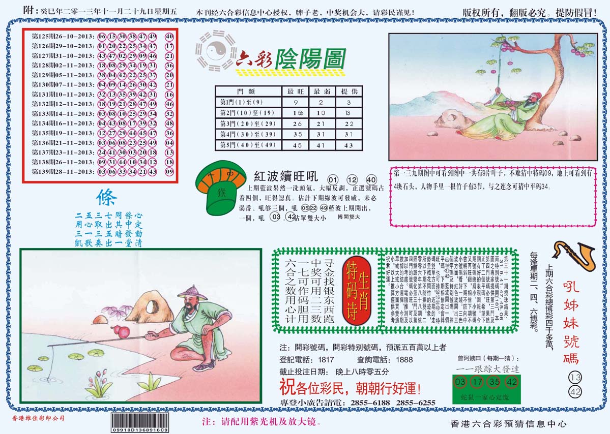 六彩阴阳图