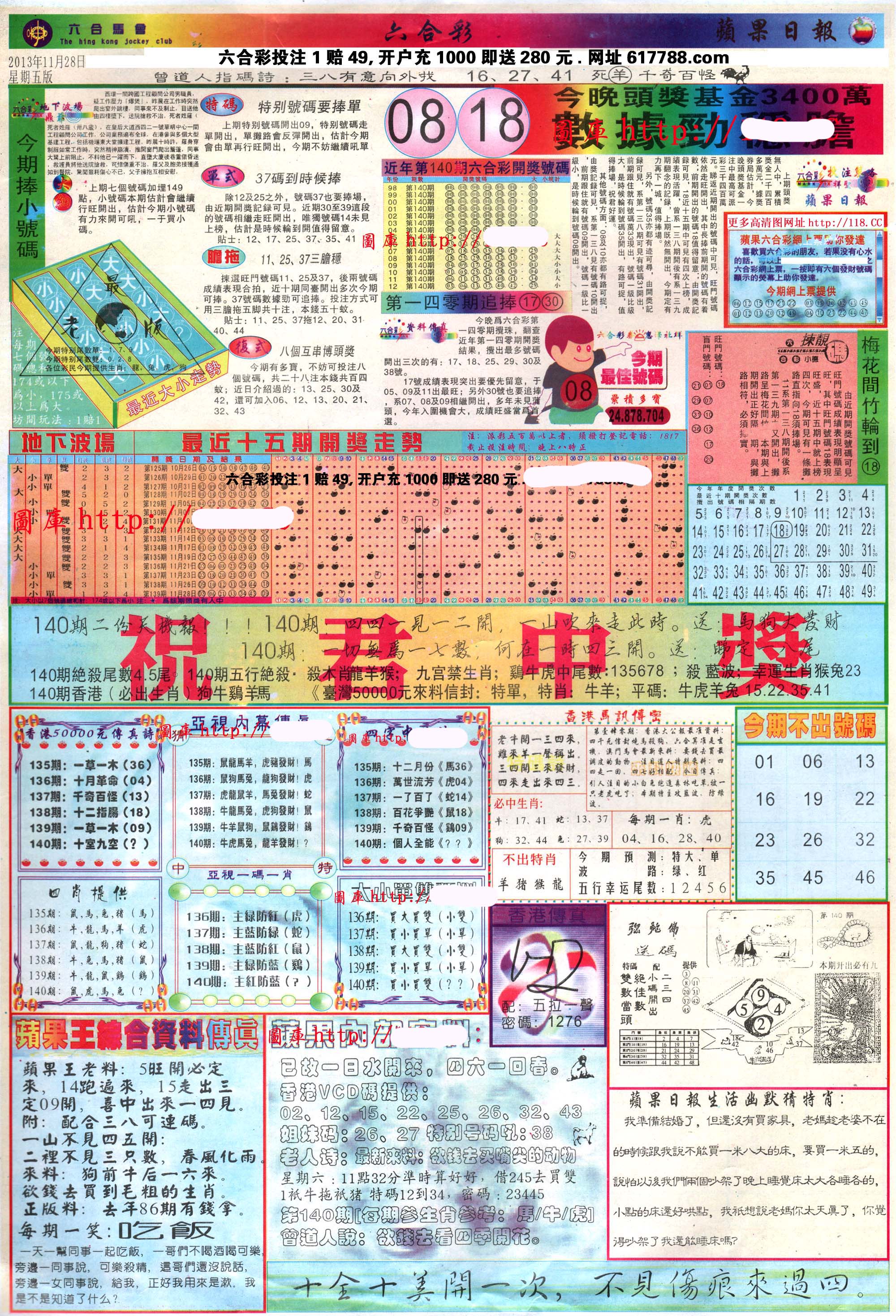 苹果日报