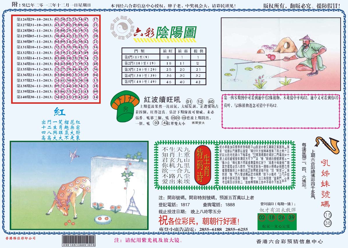 六彩阴阳图