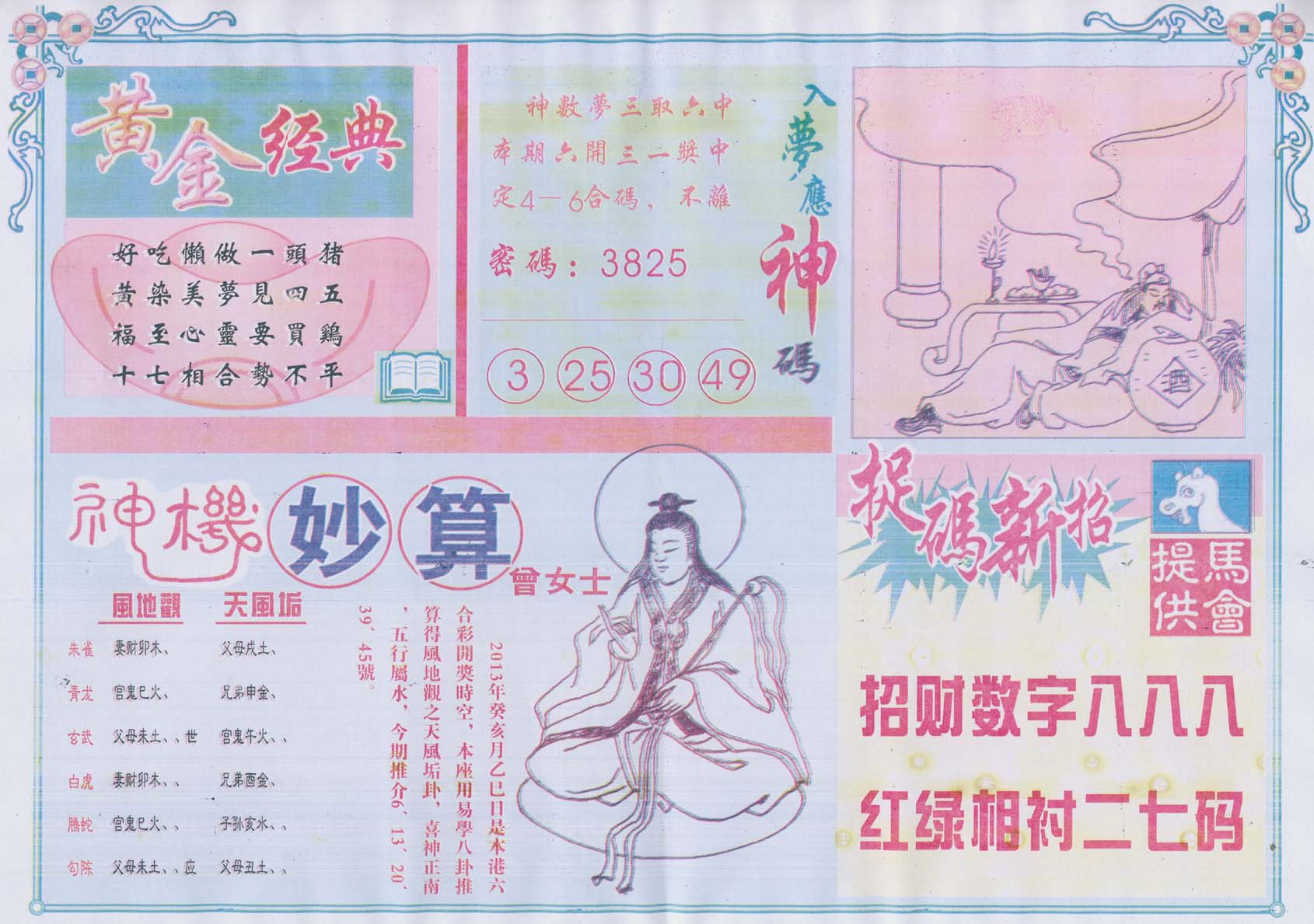 老版曾女士