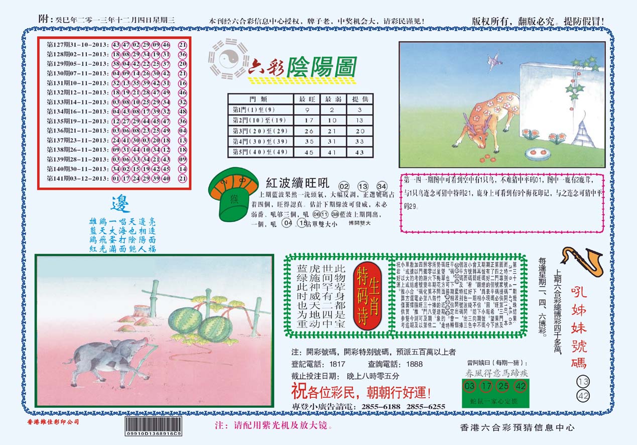 六彩阴阳图