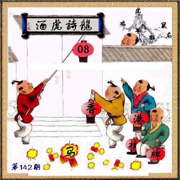 香港正挂挂牌