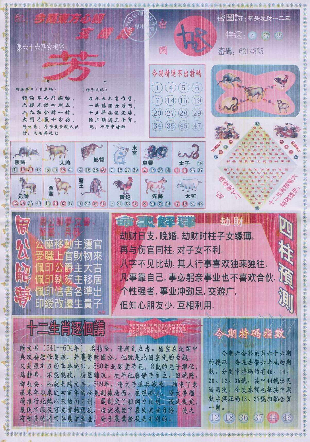 东方心经