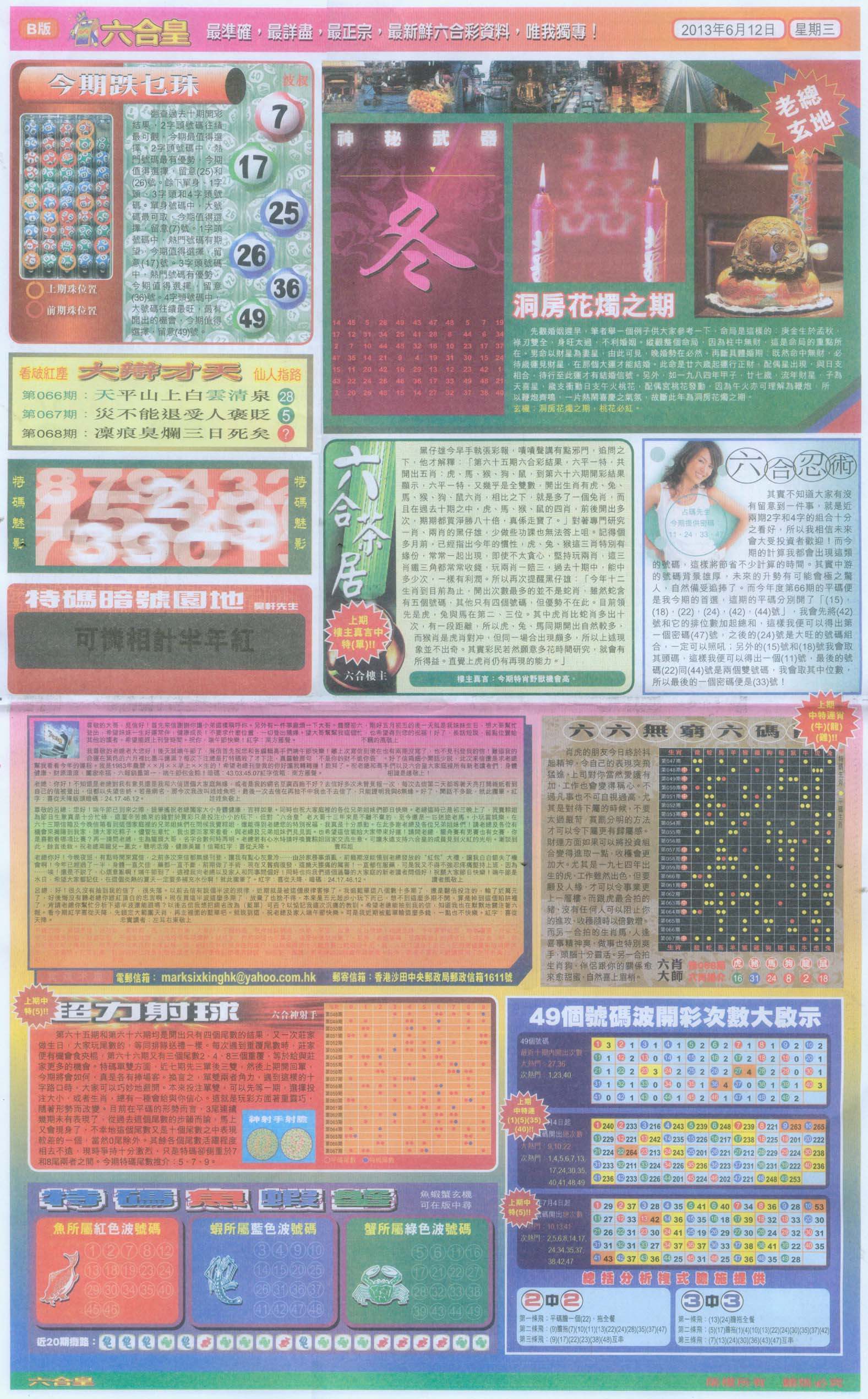 六合皇
