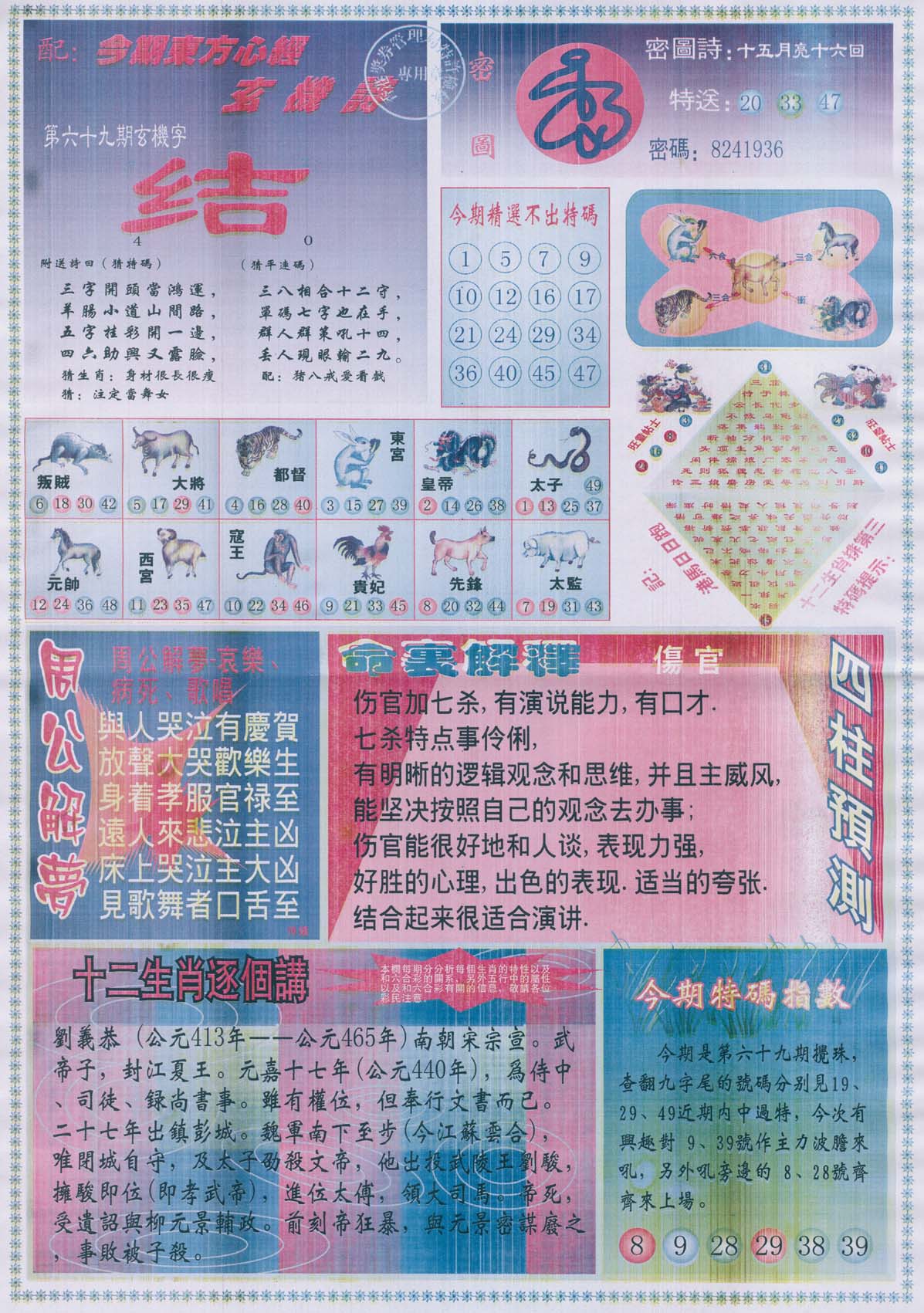 东方心经