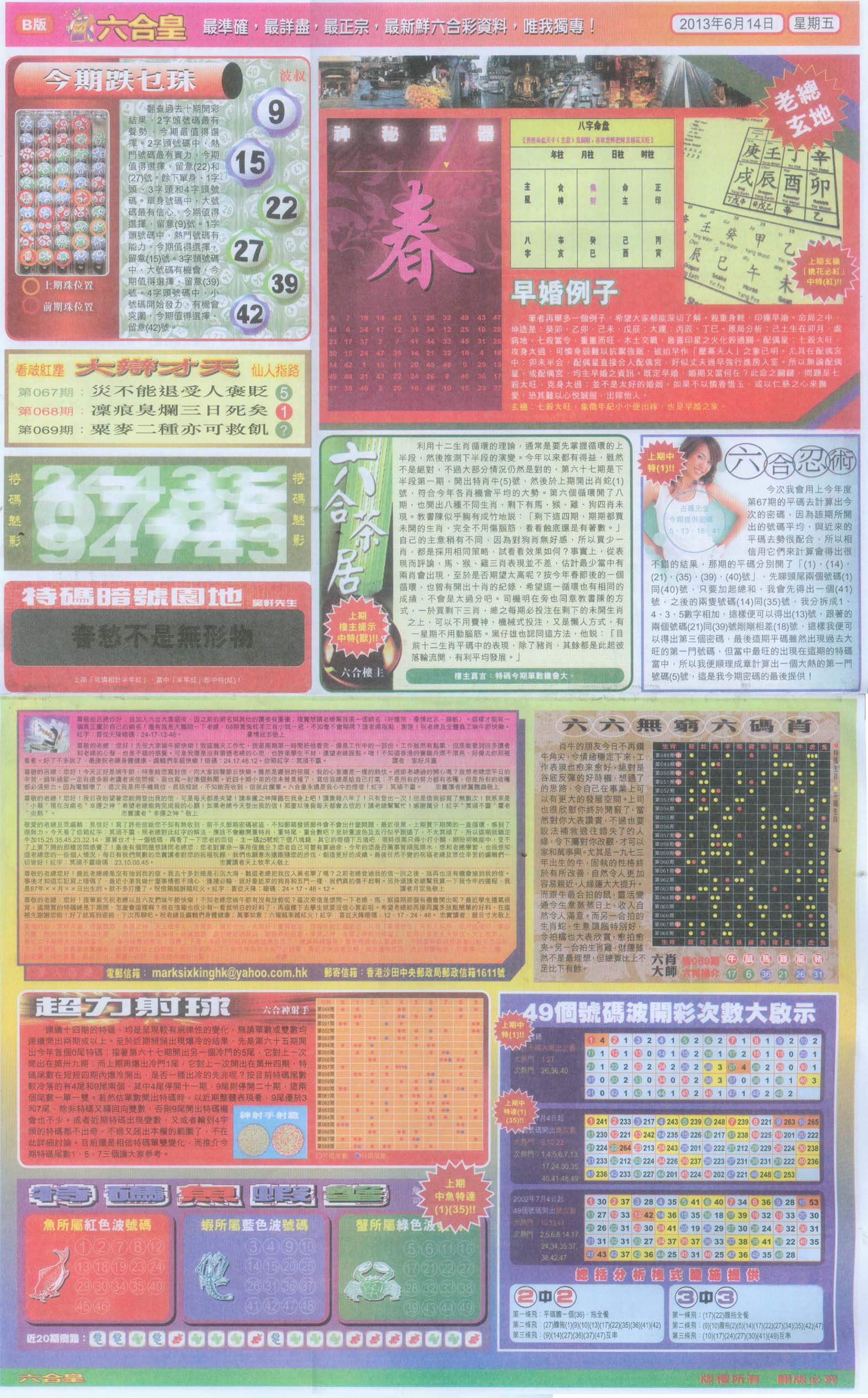 六合皇