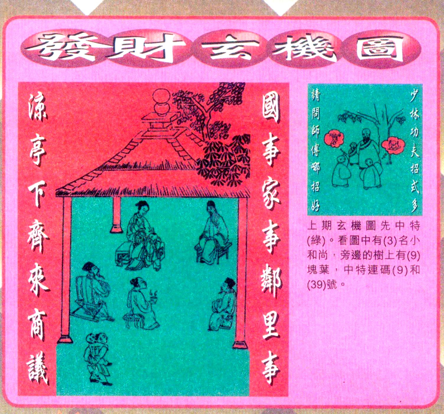 创富