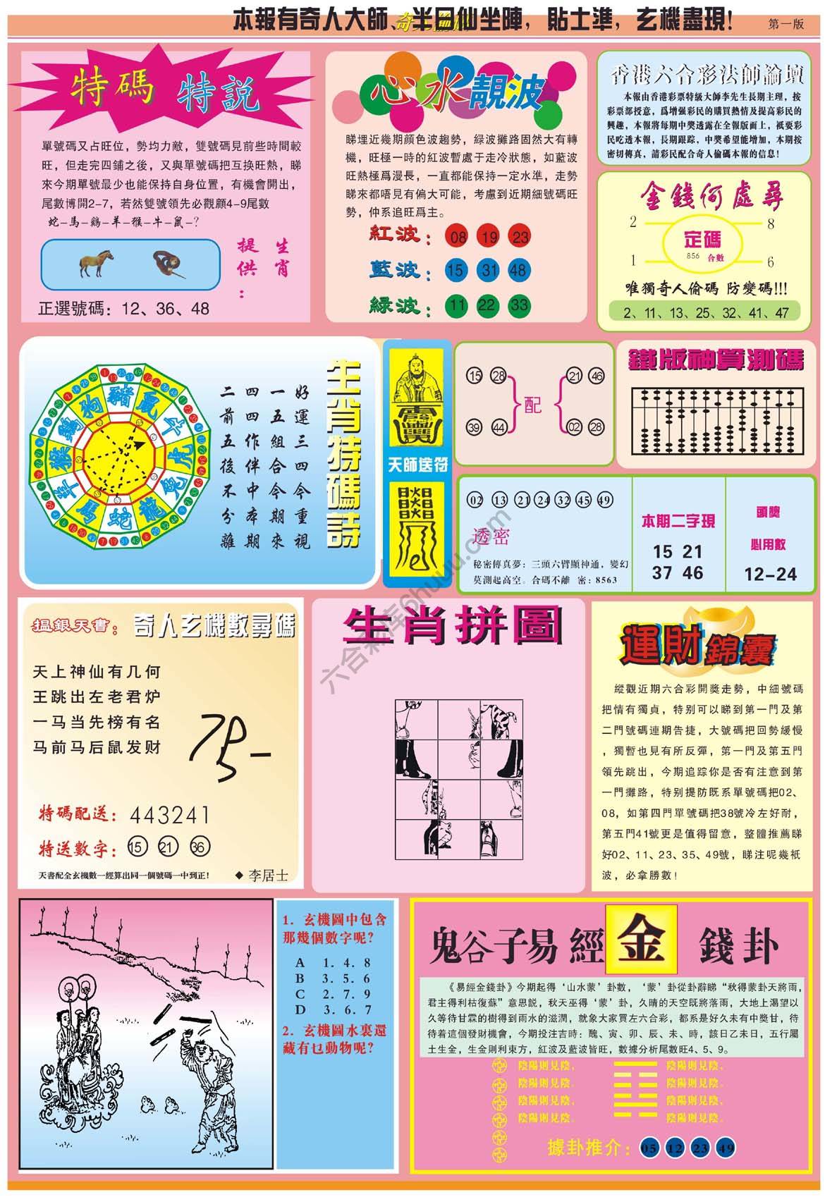 奇人偷码