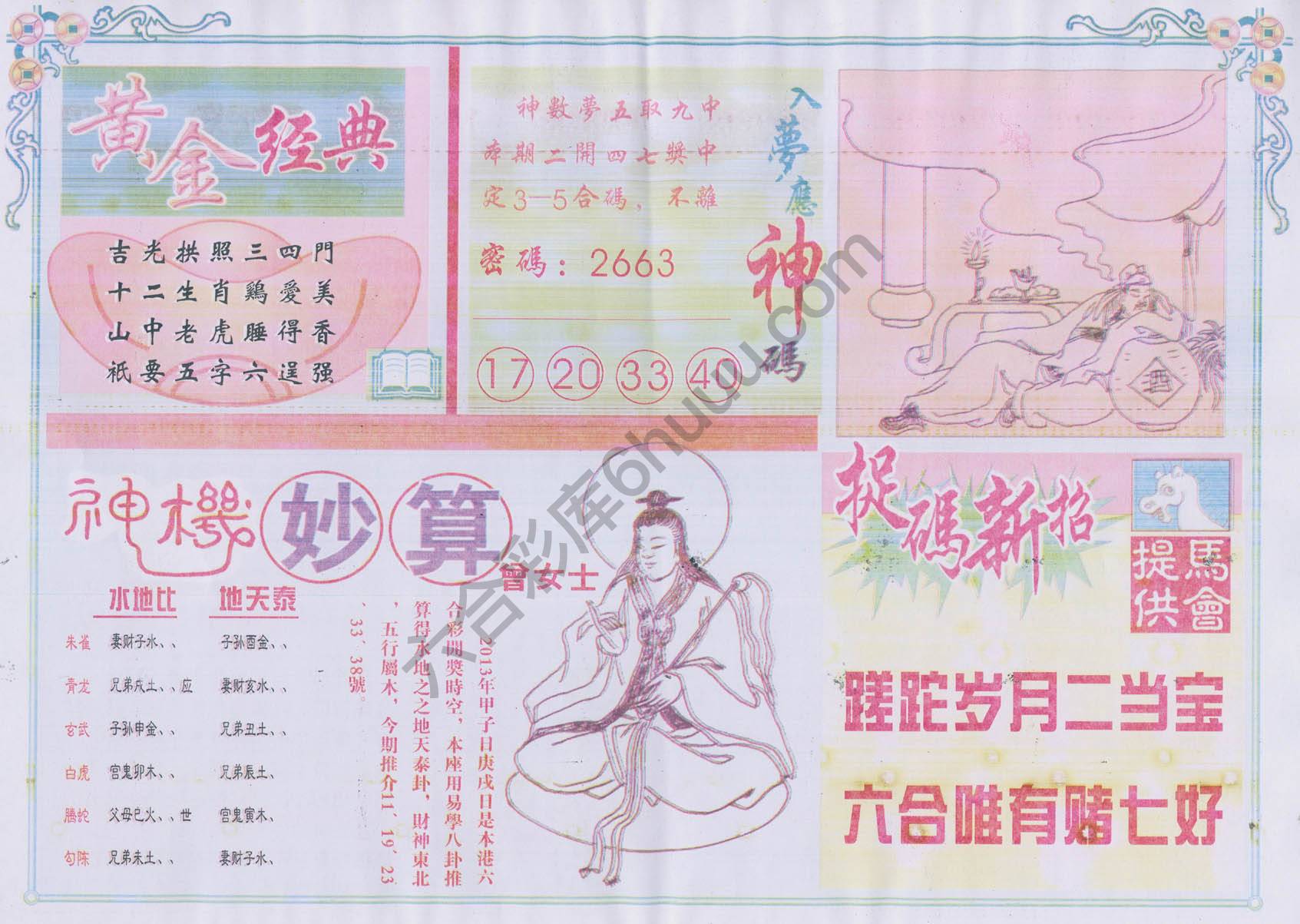 老版曾女士