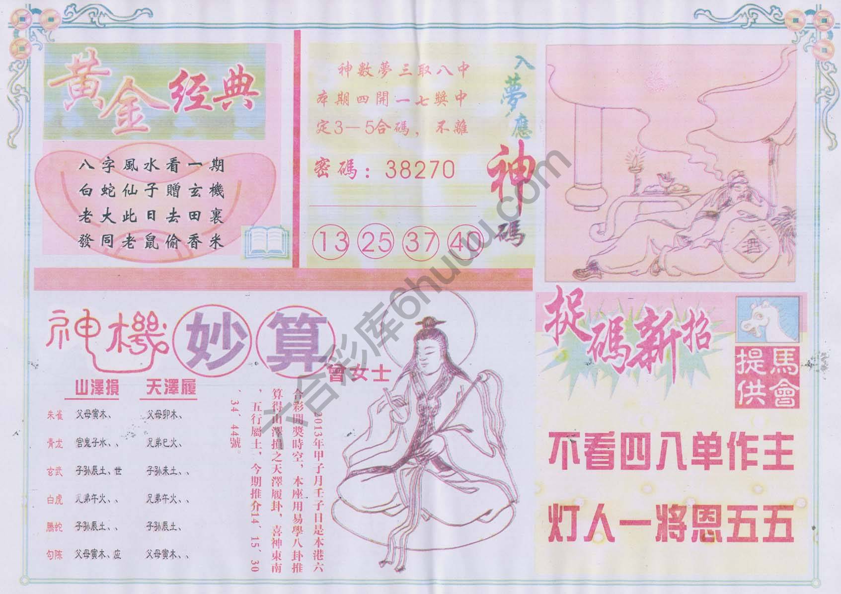 老版曾女士