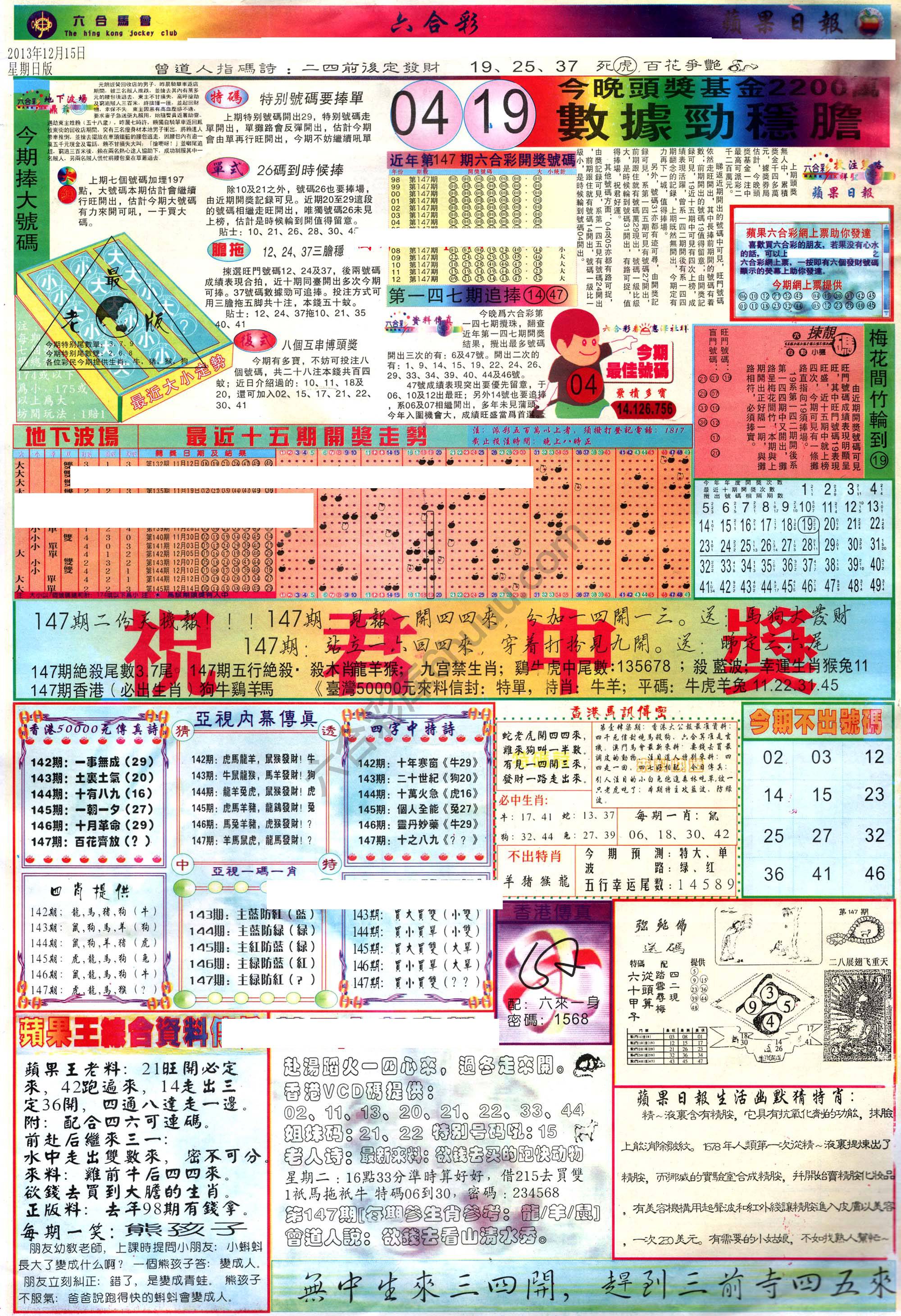 苹果日报