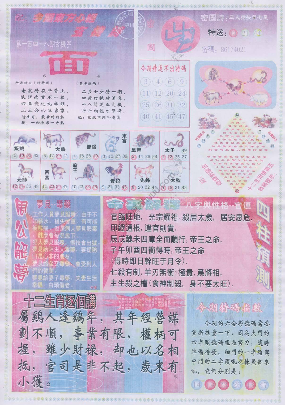 东方心经