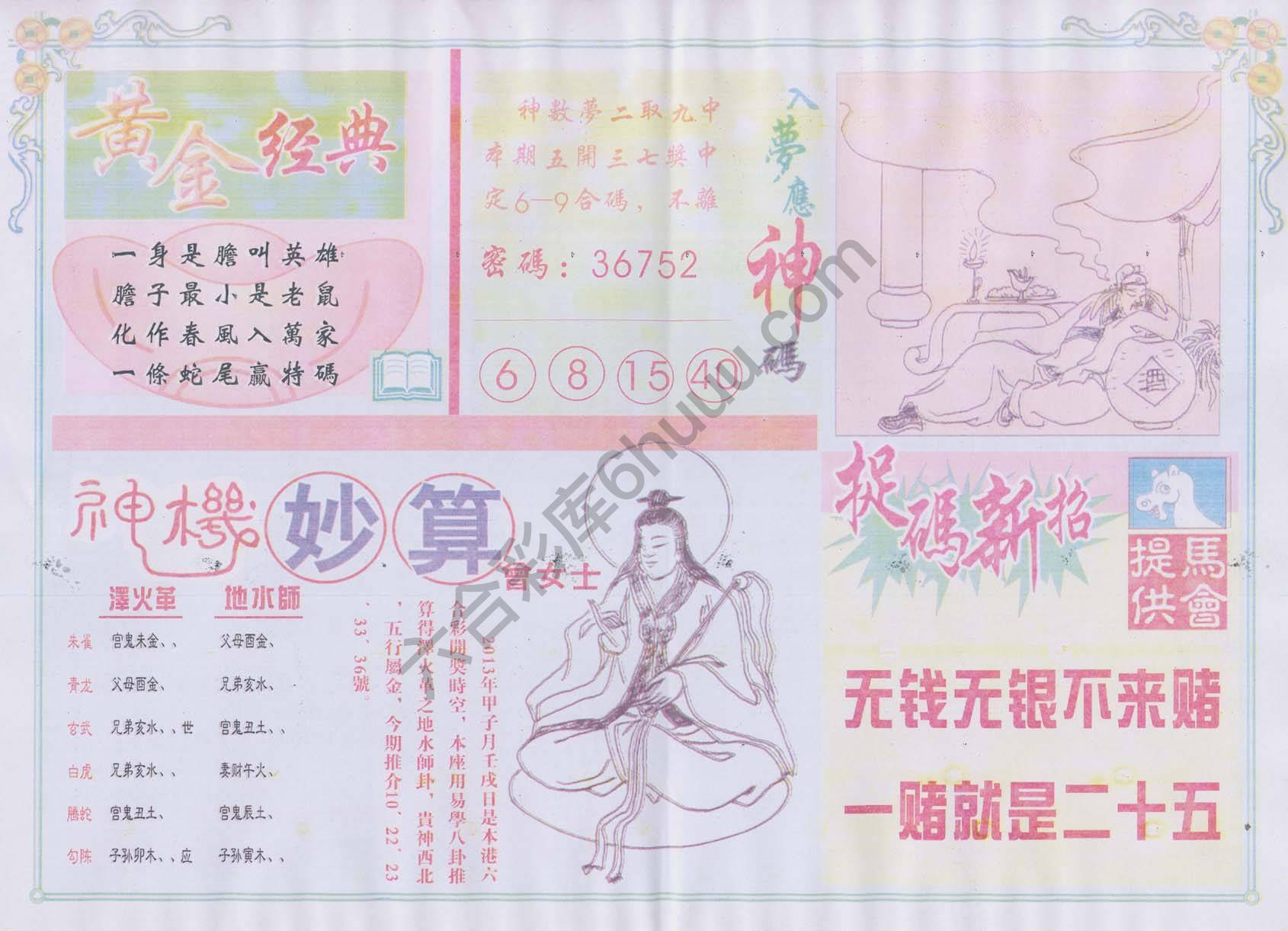 老版曾女士