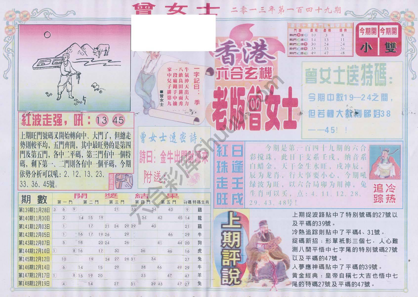 老版曾女士