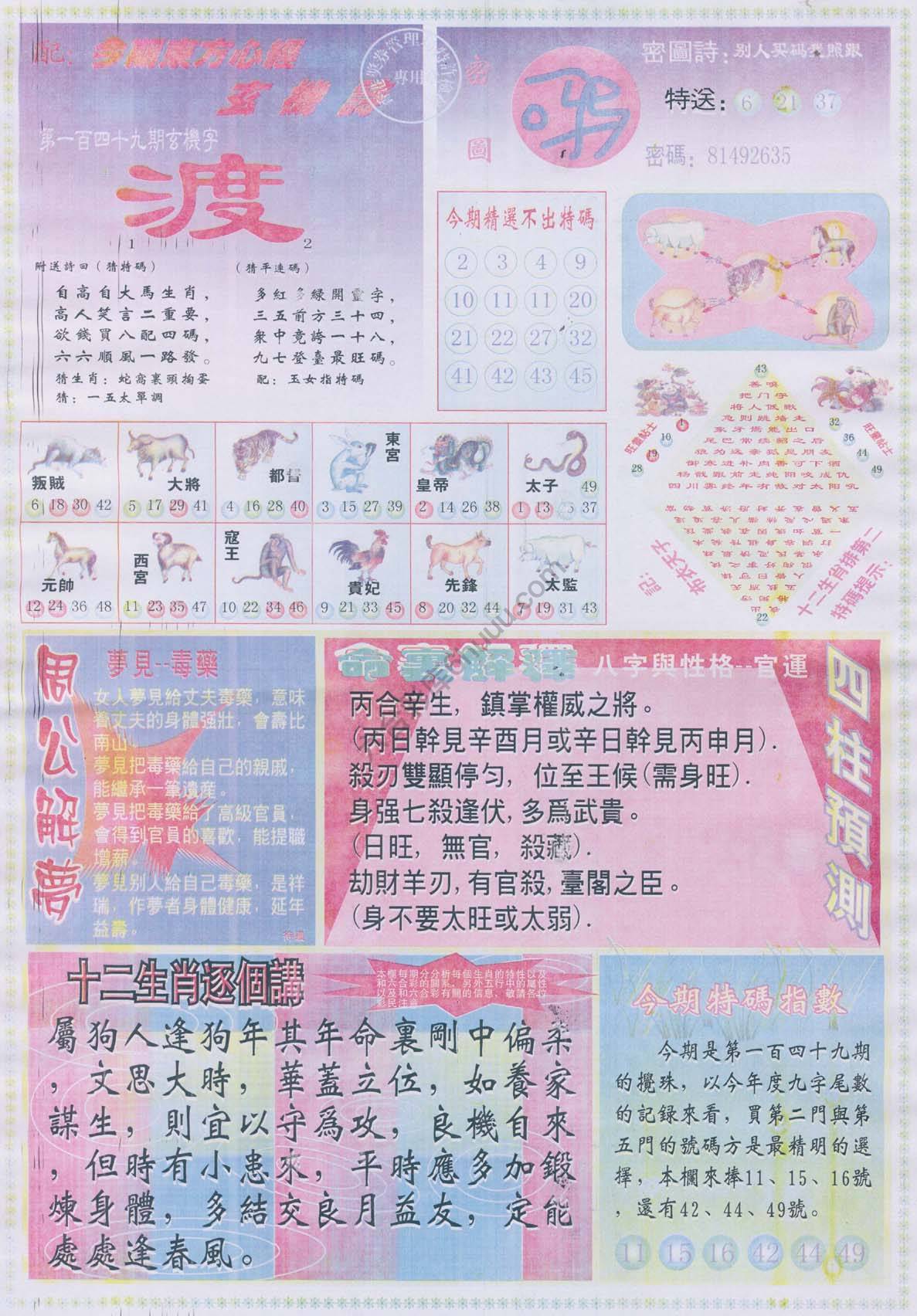 东方心经