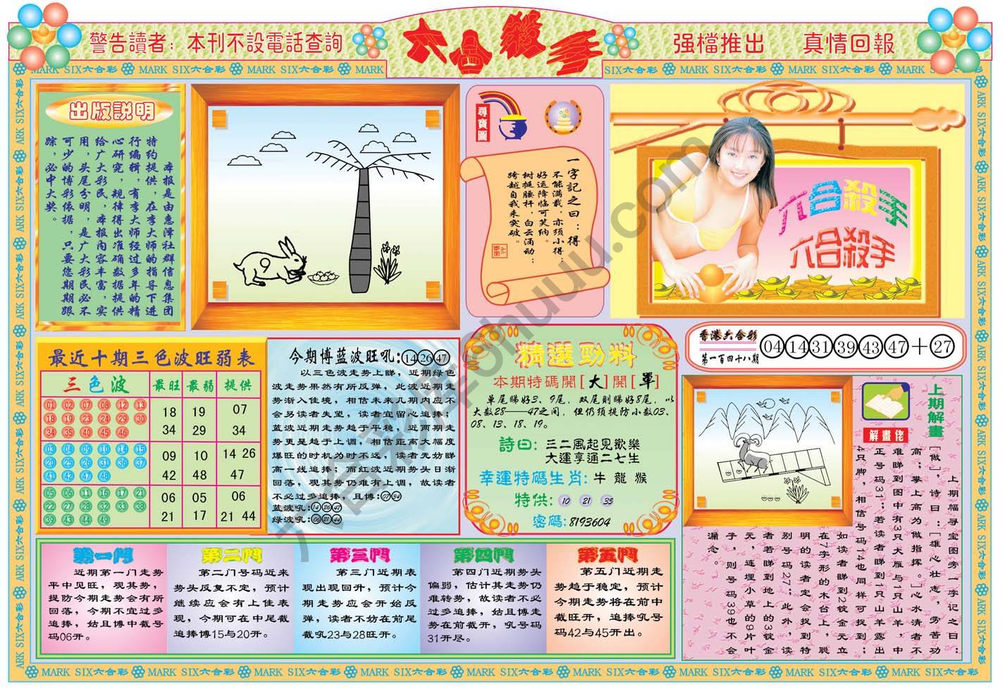 六合杀手