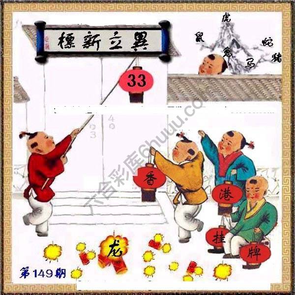 香港正挂挂牌