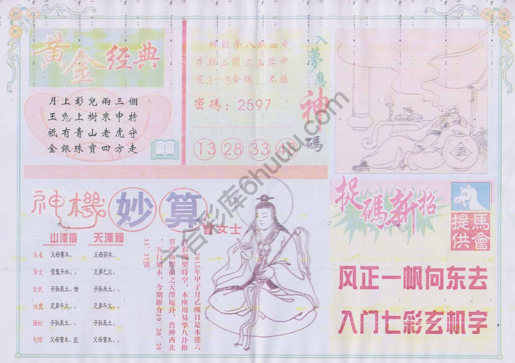 老版曾女士