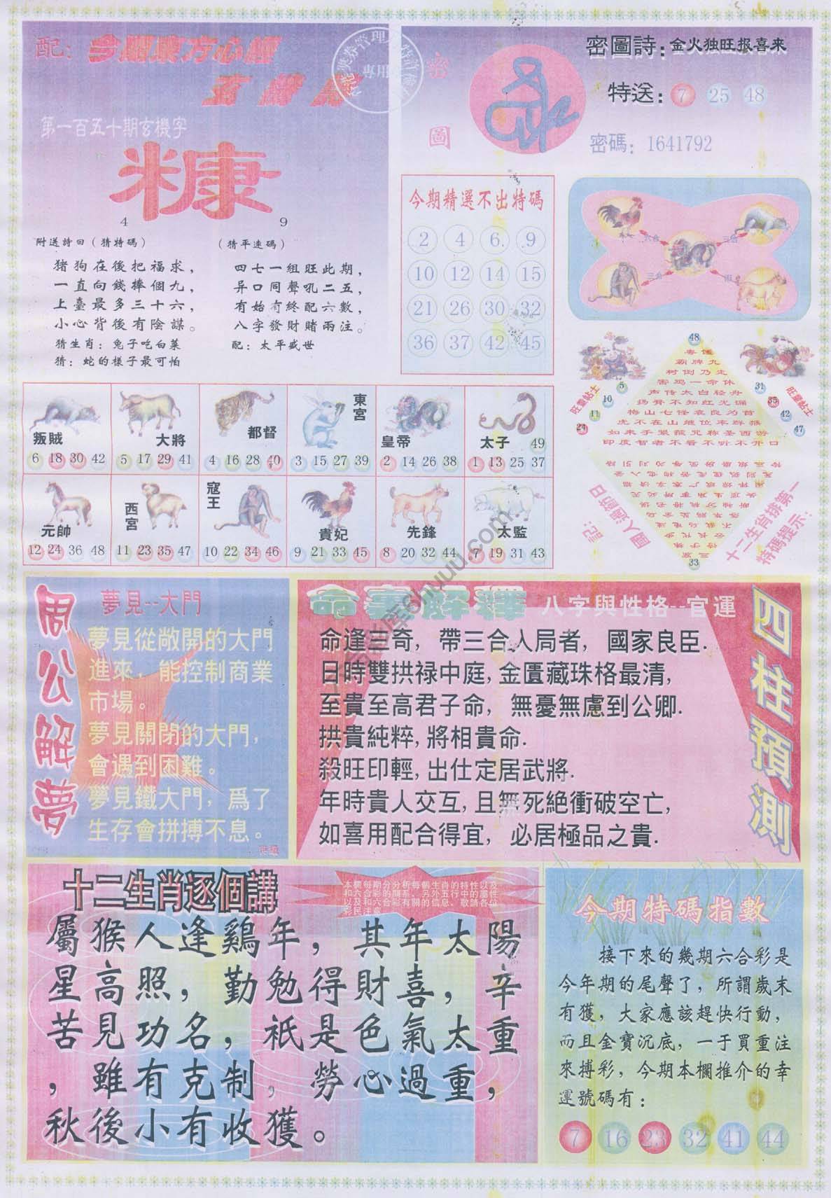 东方心经