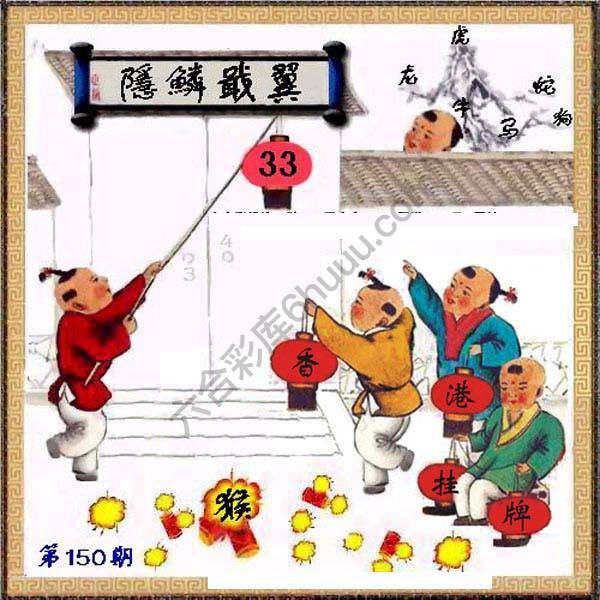香港正挂挂牌