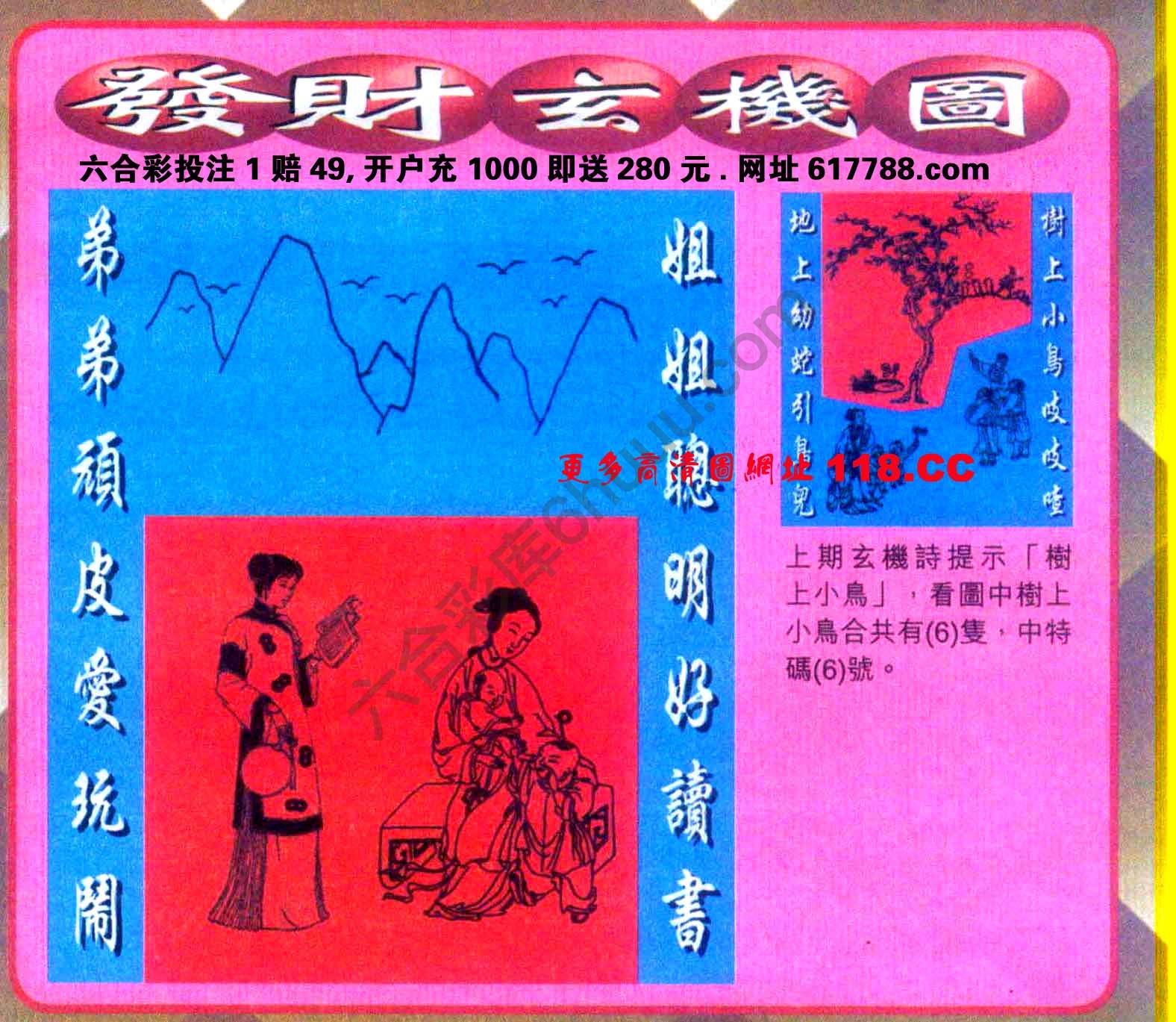 发财玄机图