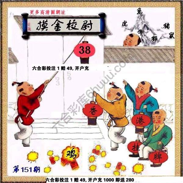 香港正挂挂牌